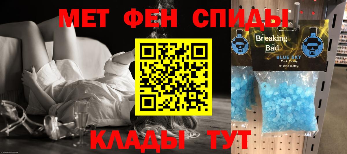 АМФЕТАМИН Розовый Хабаровск