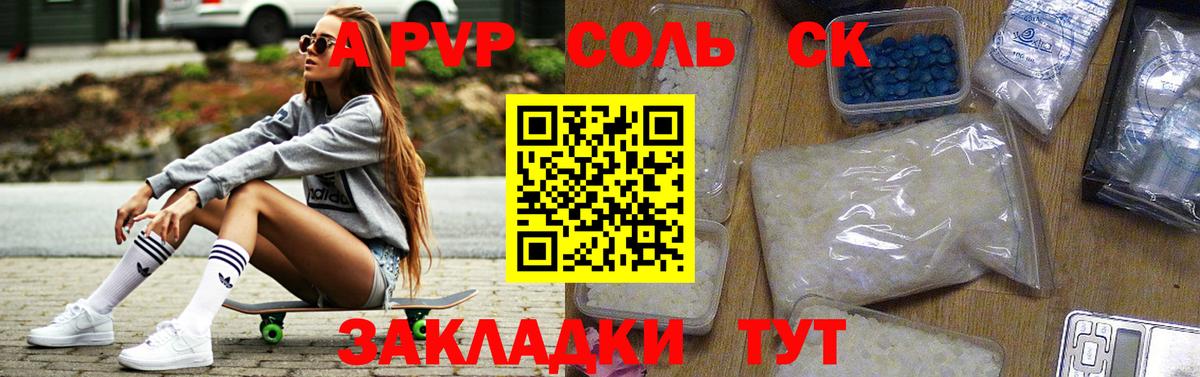 Alfa_PVP крисы CK  Вход с VPN  Хабаровск 