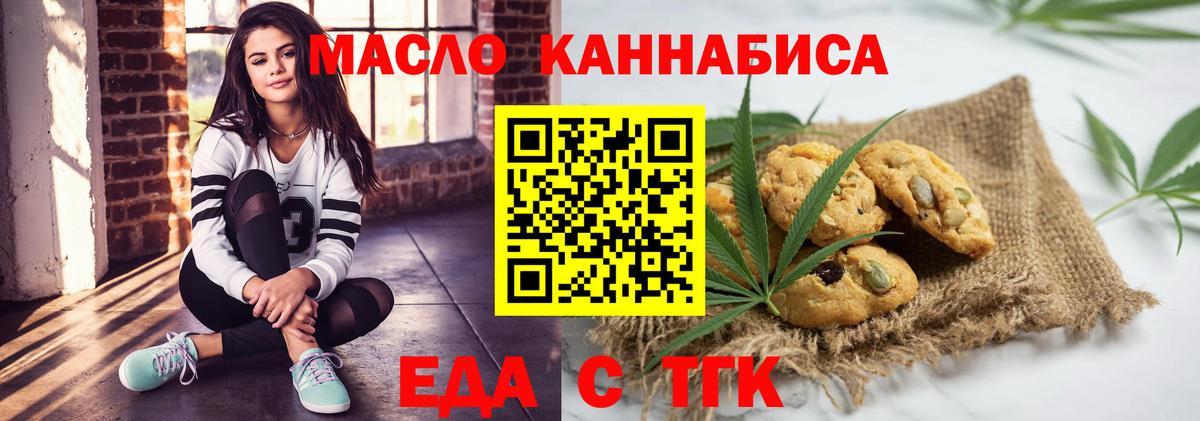 Хабаровск  Canna-Cookies конопля  Вход с VPN 