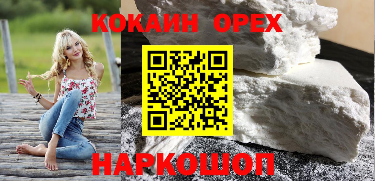 Cocaine VHQ Хабаровск