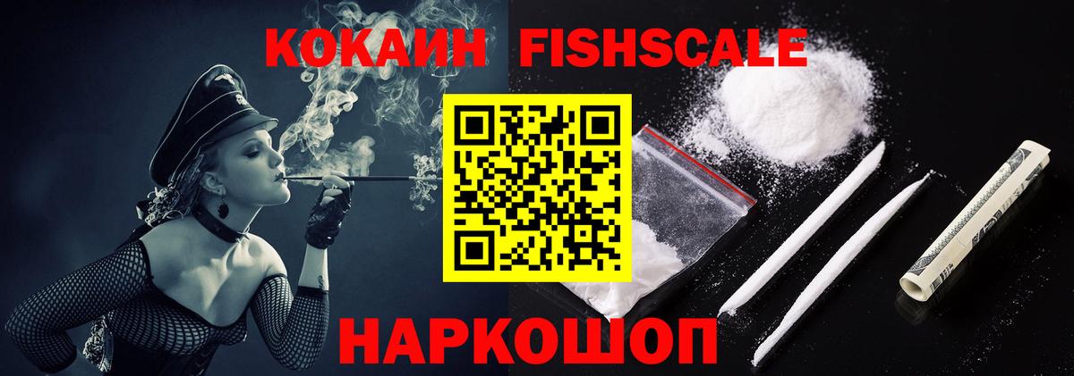 Cocaine Эквадор  Кокаин Перу  Вход с VPN  Хабаровск 