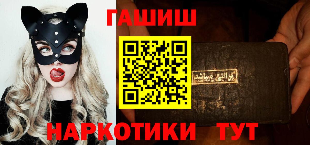 Хабаровск  Гашиш  Вход с VPN  ГАШИШ hashish  ГАШИШ хэш 