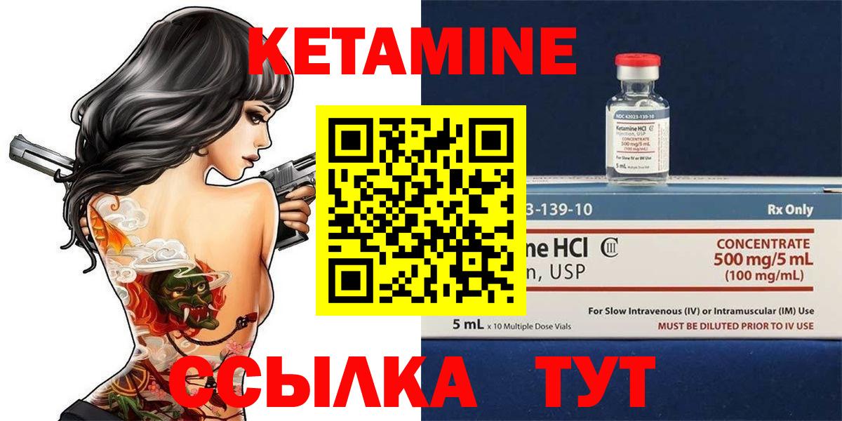 Кетамин VHQ  Вход с VPN  Хабаровск  нарко площадка Telegram  Кетамин ketamine 