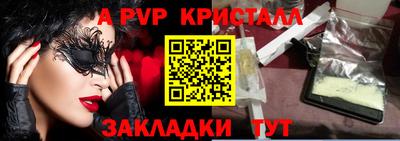гашик Наро-Фоминск