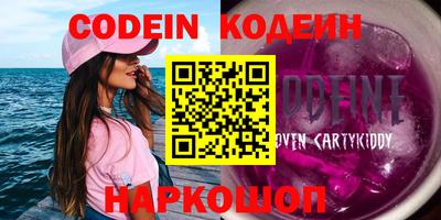 гашик Наро-Фоминск