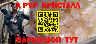 кристаллы Нарткала