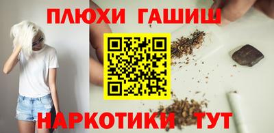 гашик Наро-Фоминск