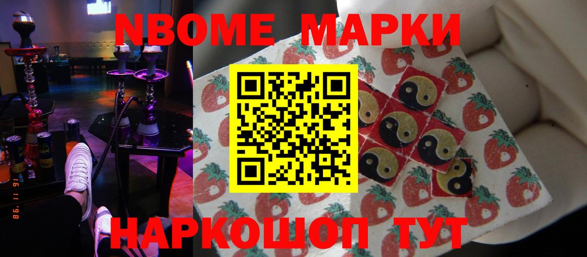 NBOMe  Вход с VPN  Хабаровск  ГАШИШ  Мефедрон   Марихуана  ЭКСТАЗИ  COCAIN  LSD-25 