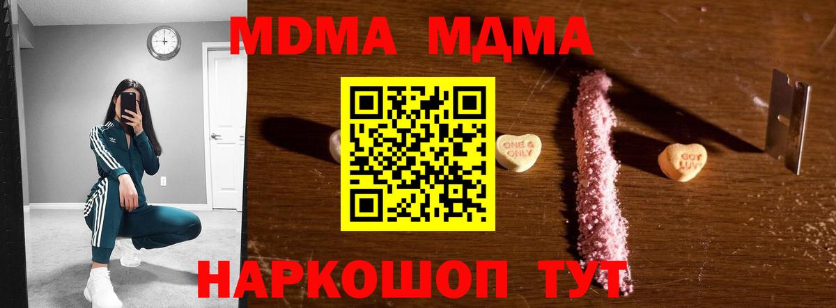 MDMA Molly  Вход с VPN  МДМА  Хабаровск  МДМА кристаллы 