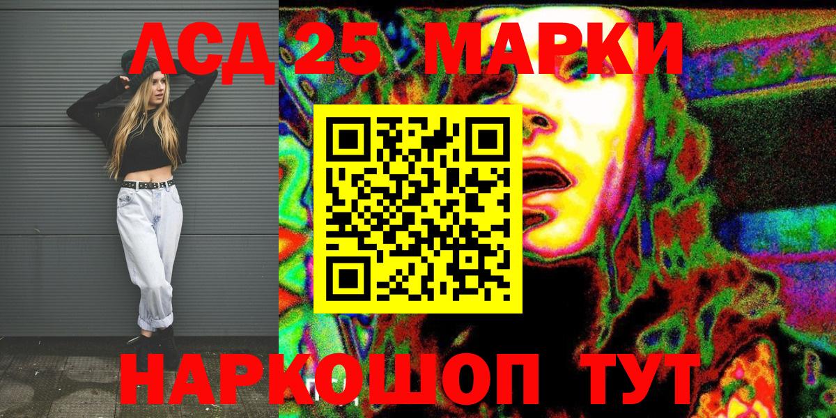 Хабаровск  Наркотические марки 1500мкг  Вход с VPN  Марки NBOMe  Наркотические марки 1500мкг 