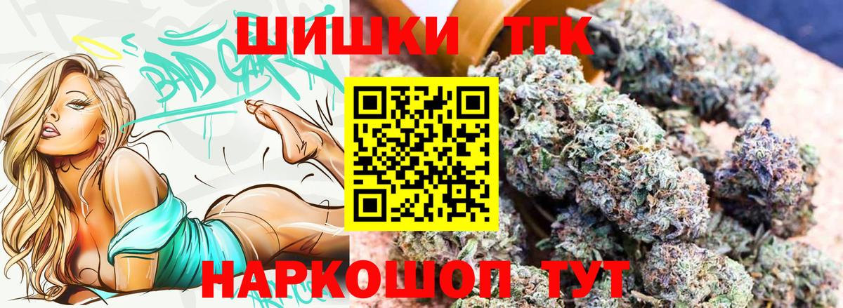 Бошки Шишки план  Каннабис White Widow  Вход с VPN  Хабаровск  Конопля VHQ 
